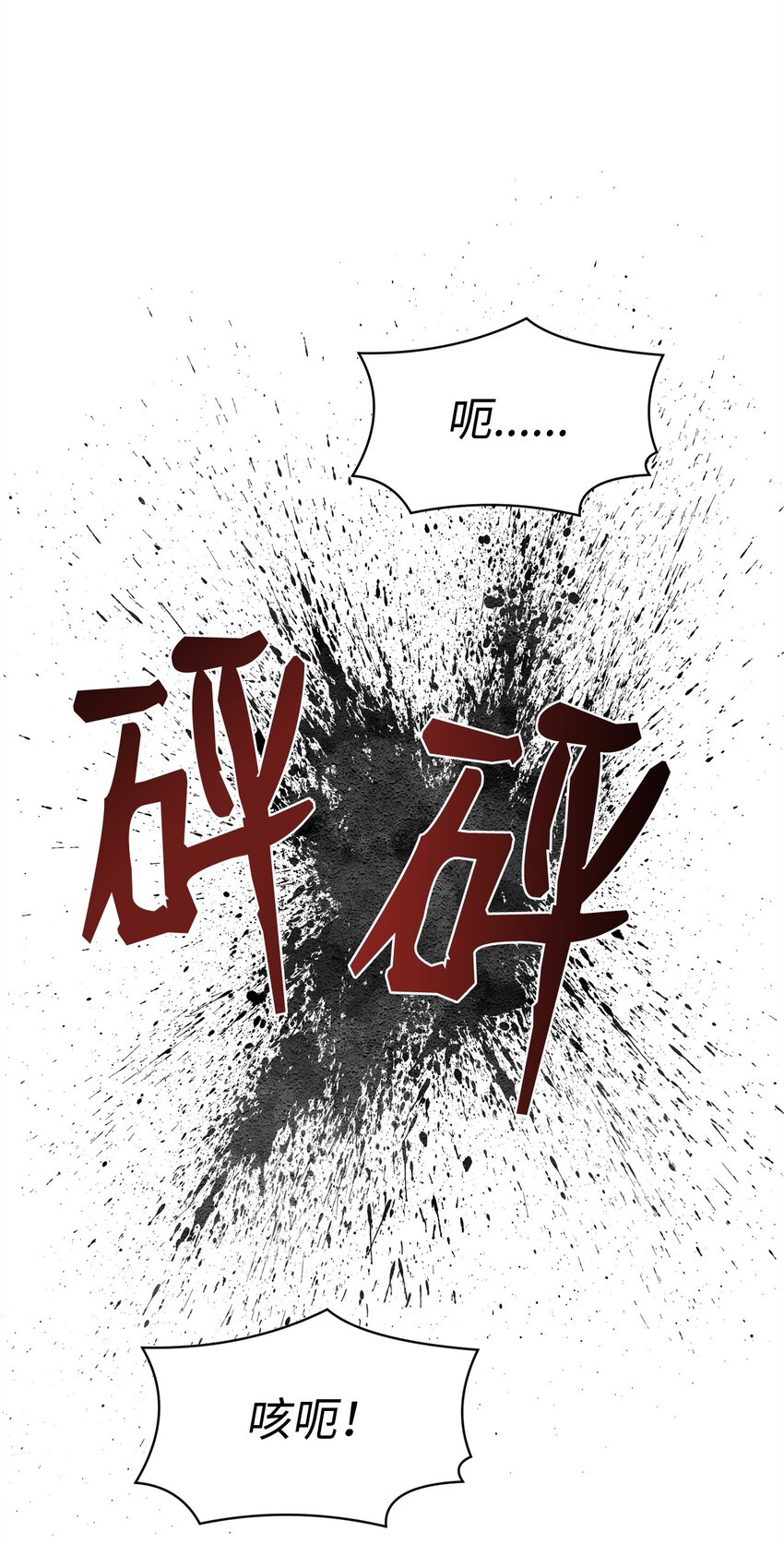 《0-kill 暗杀者》22 身剑合一？ 第40页
