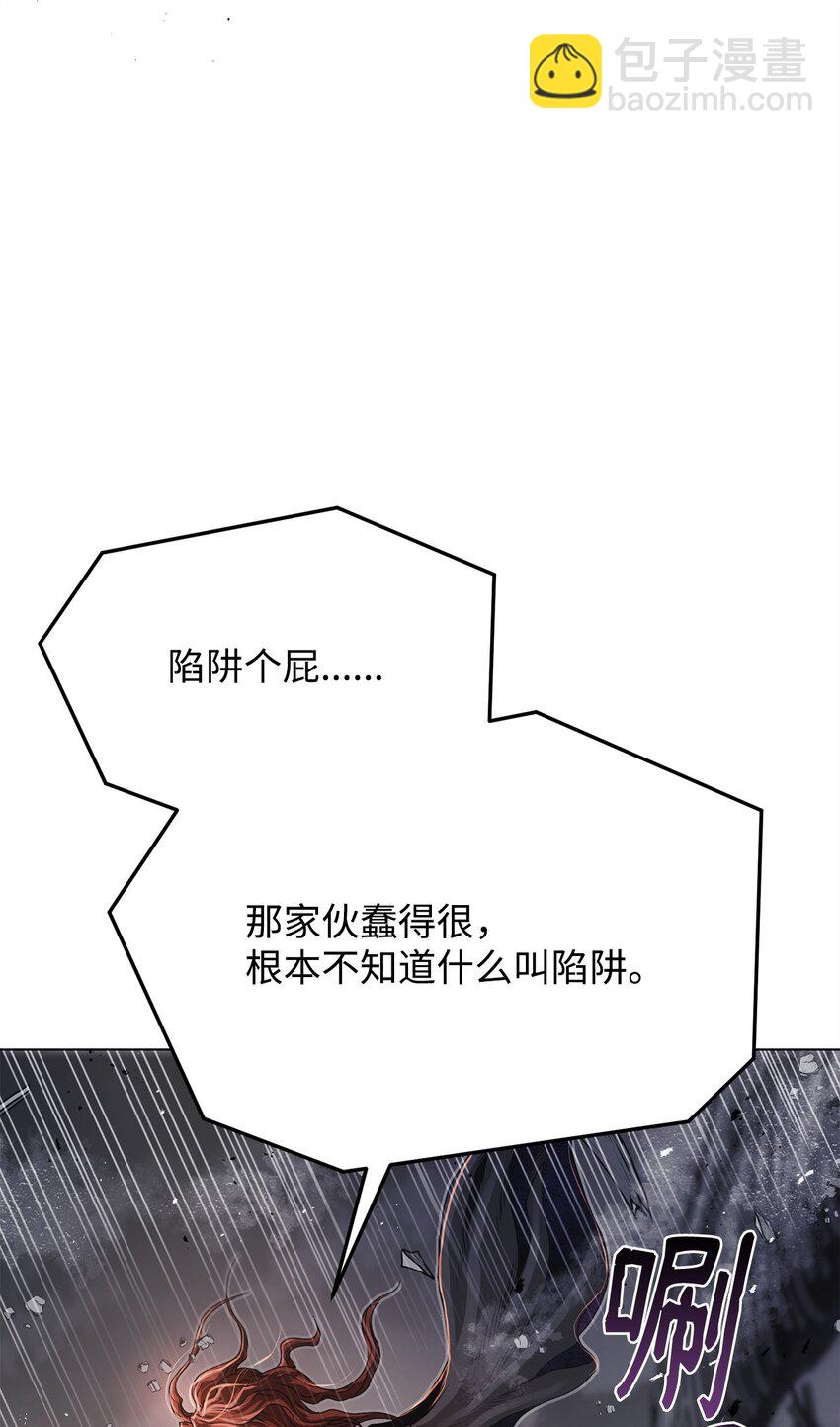 《0-kill 暗杀者》22 身剑合一？ 第41页