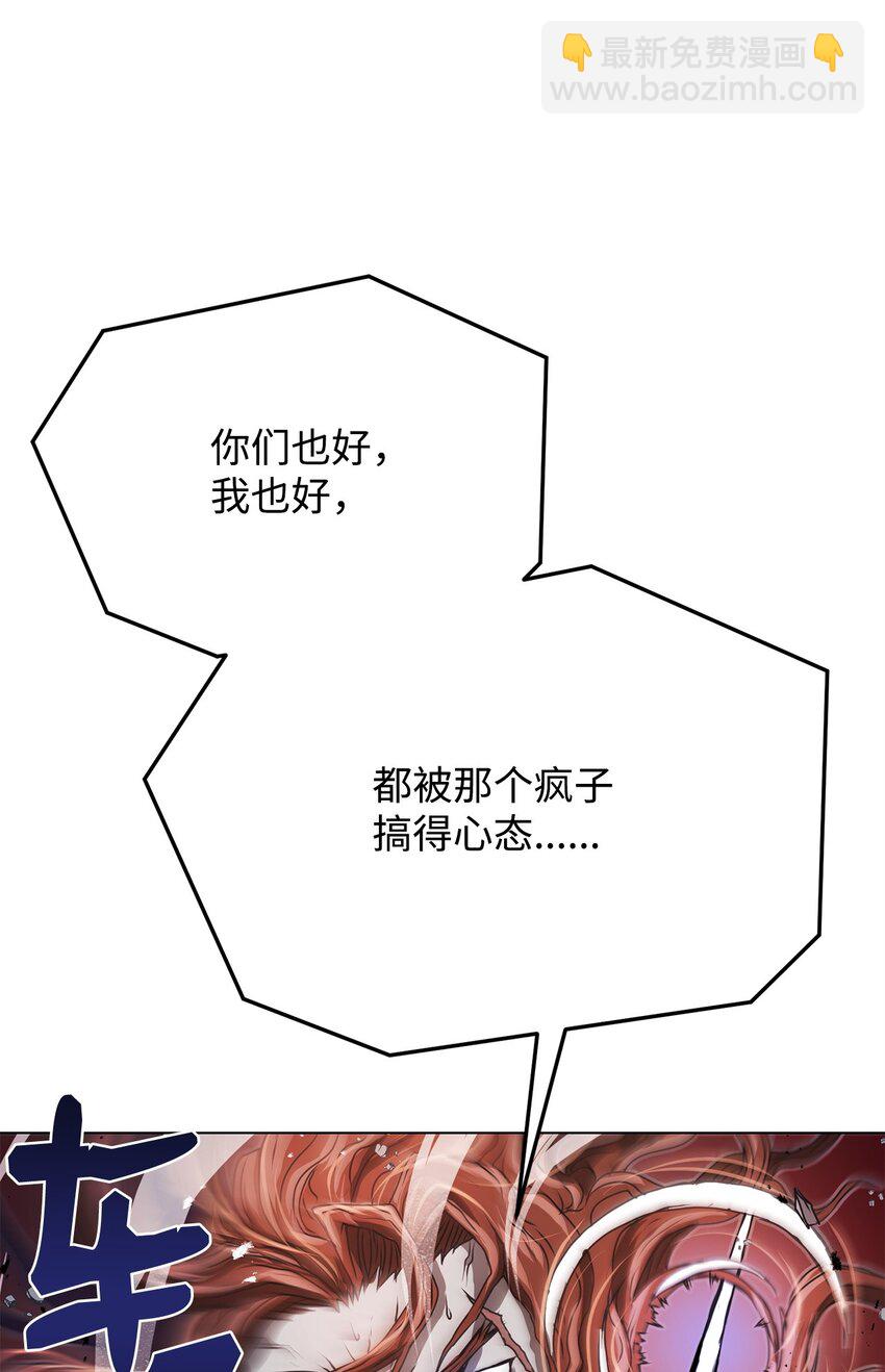 《0-kill 暗杀者》22 身剑合一？ 第43页