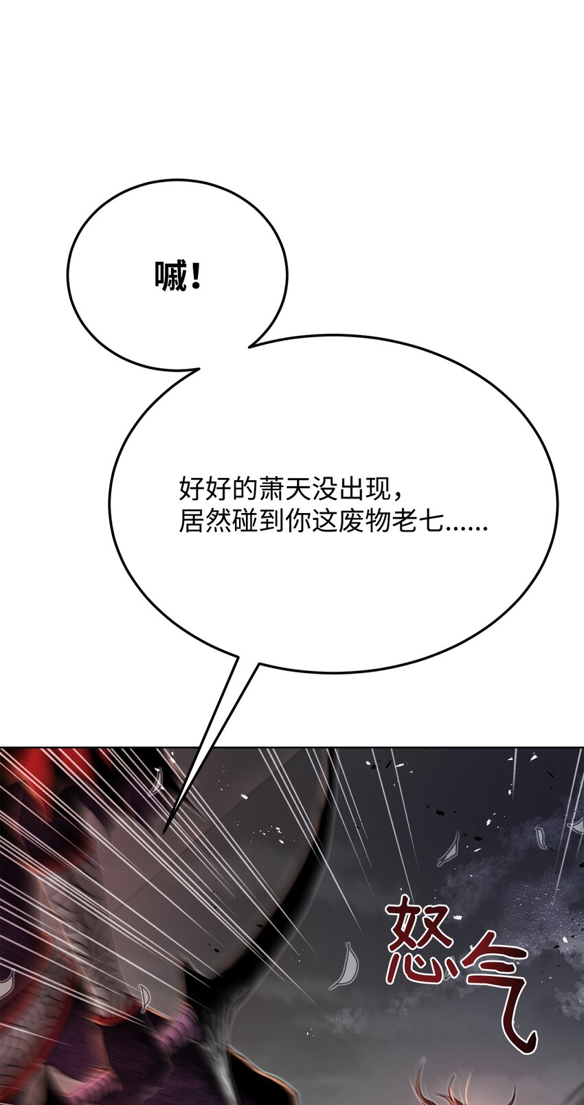 《0-kill 暗杀者》22 身剑合一？ 第46页
