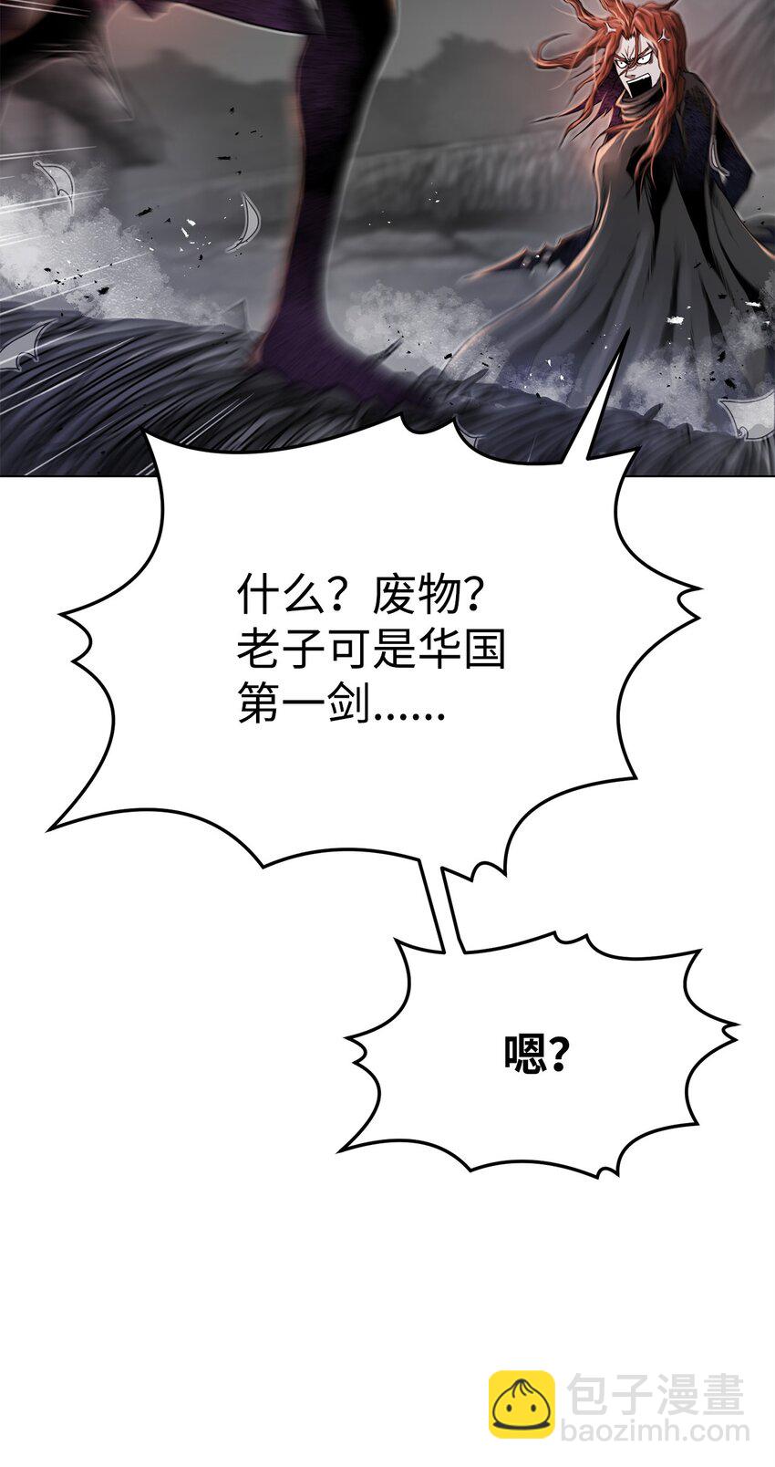 《0-kill 暗杀者》22 身剑合一？ 第47页