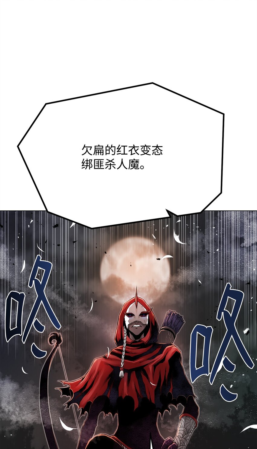 《0-kill 暗杀者》22 身剑合一？ 第49页