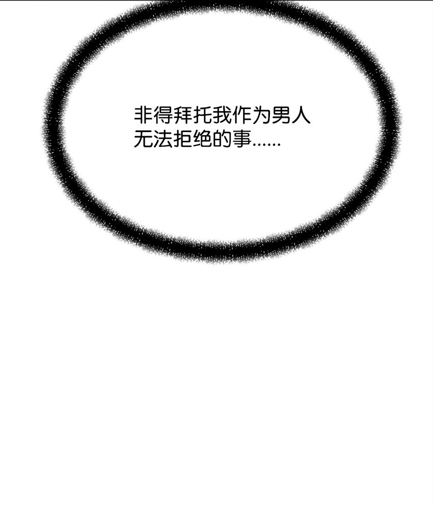 《0-kill 暗杀者》22 身剑合一？ 第4页