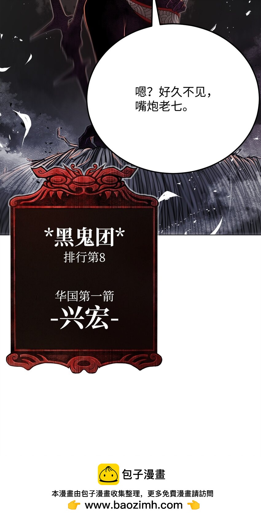 《0-kill 暗杀者》22 身剑合一？ 第50页