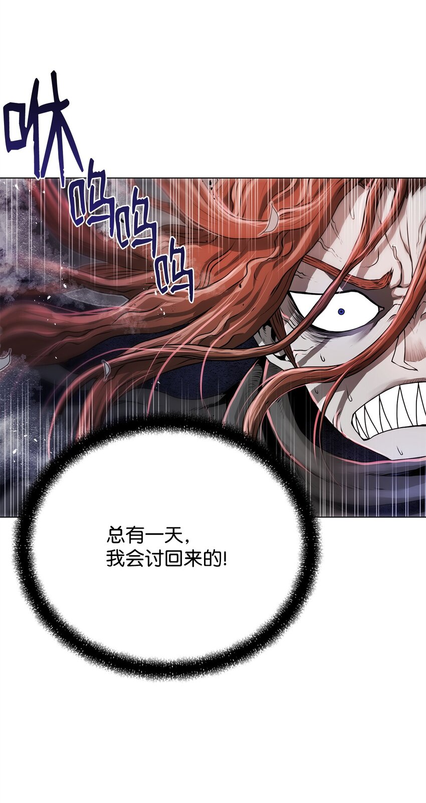《0-kill 暗杀者》22 身剑合一？ 第5页