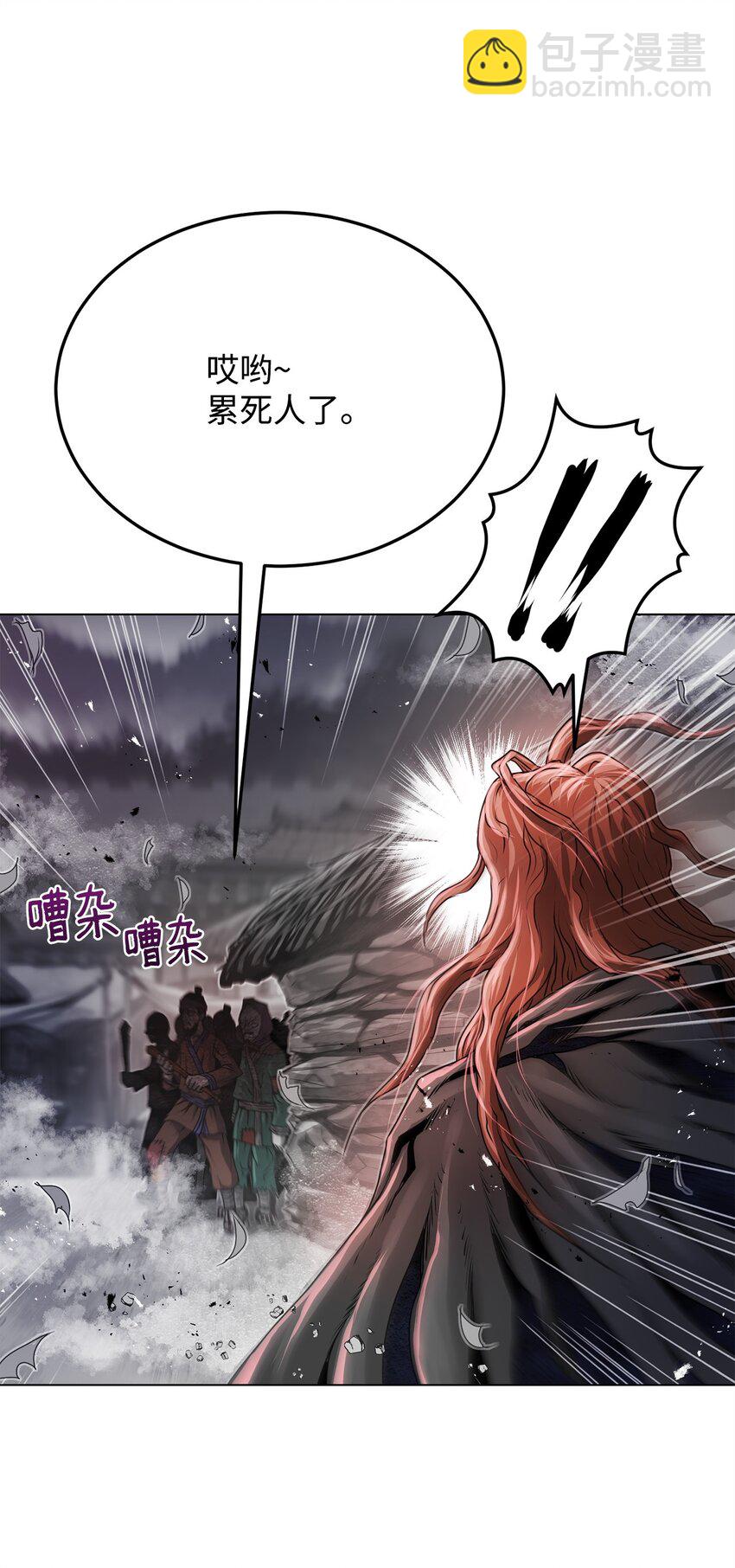 《0-kill 暗杀者》22 身剑合一？ 第6页