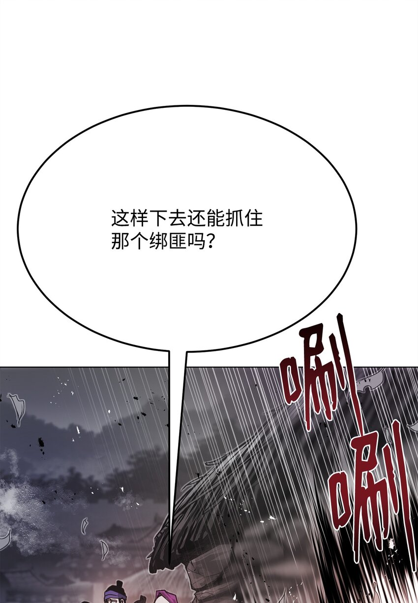 《0-kill 暗杀者》22 身剑合一？ 第7页