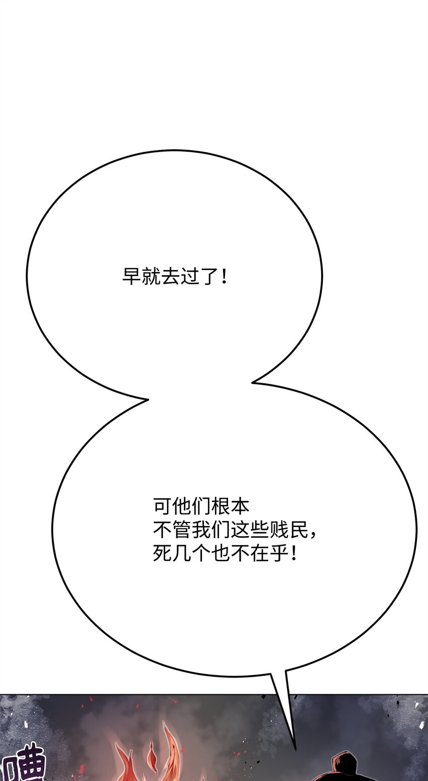 《0-kill 暗杀者》22 身剑合一？ 第9页