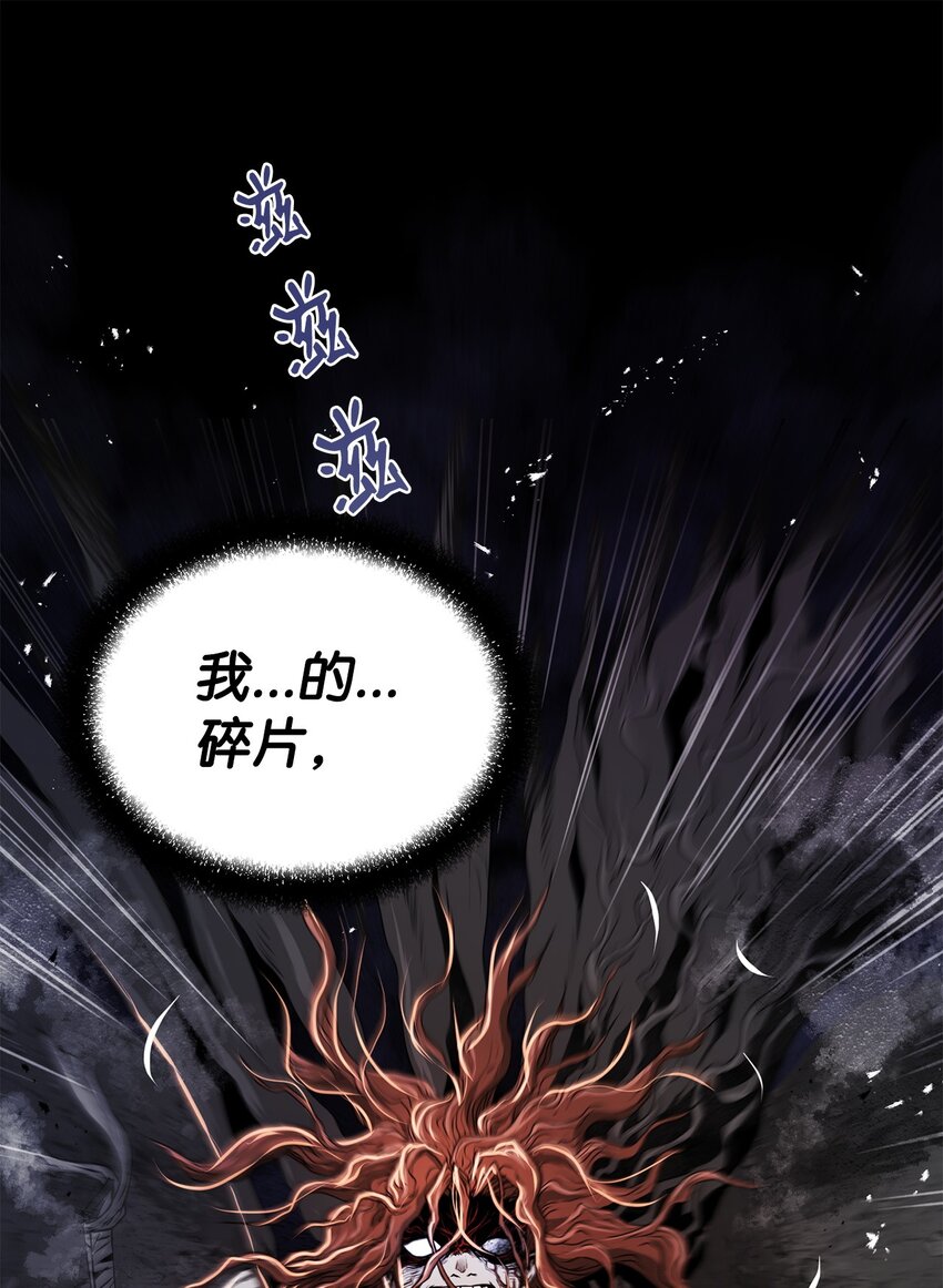 《0-kill 暗杀者》23 意外暴露 第10页