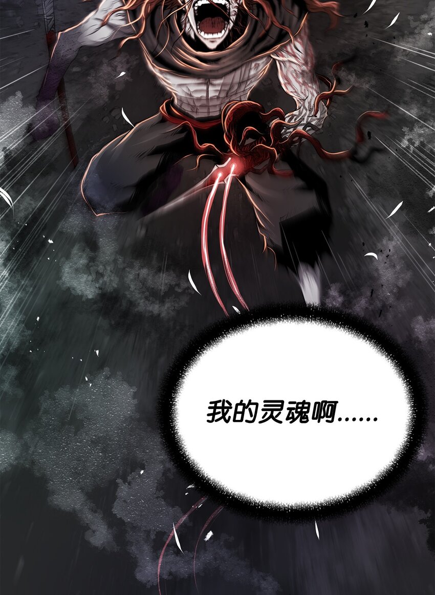《0-kill 暗杀者》23 意外暴露 第11页