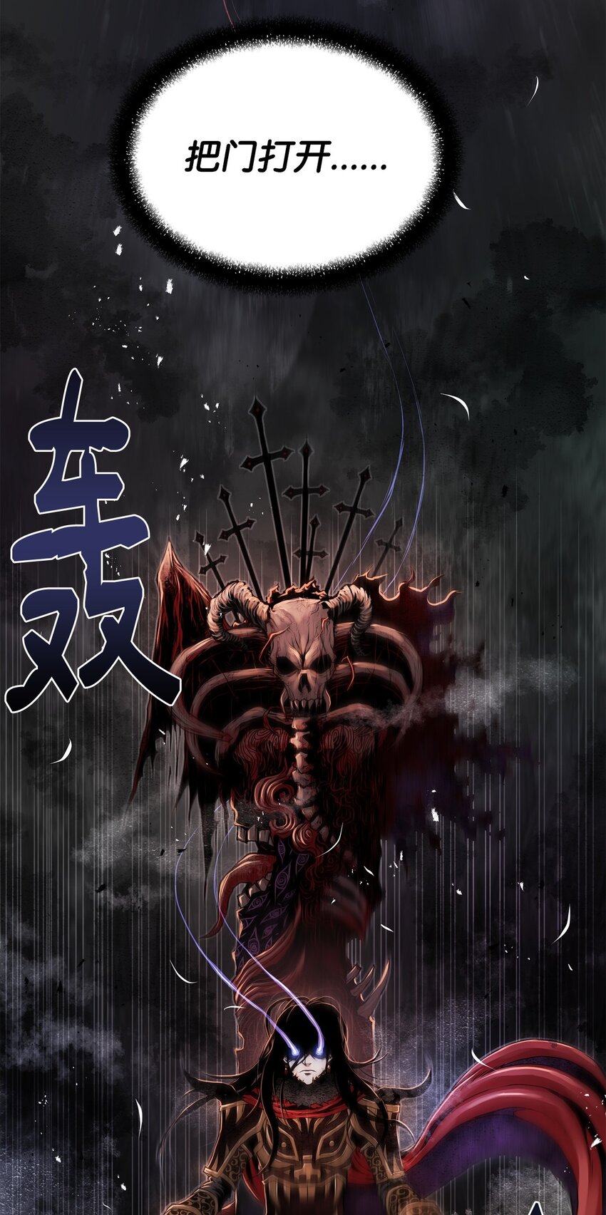 《0-kill 暗杀者》23 意外暴露 第12页