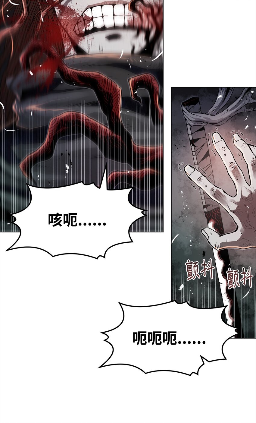 《0-kill 暗杀者》23 意外暴露 第15页