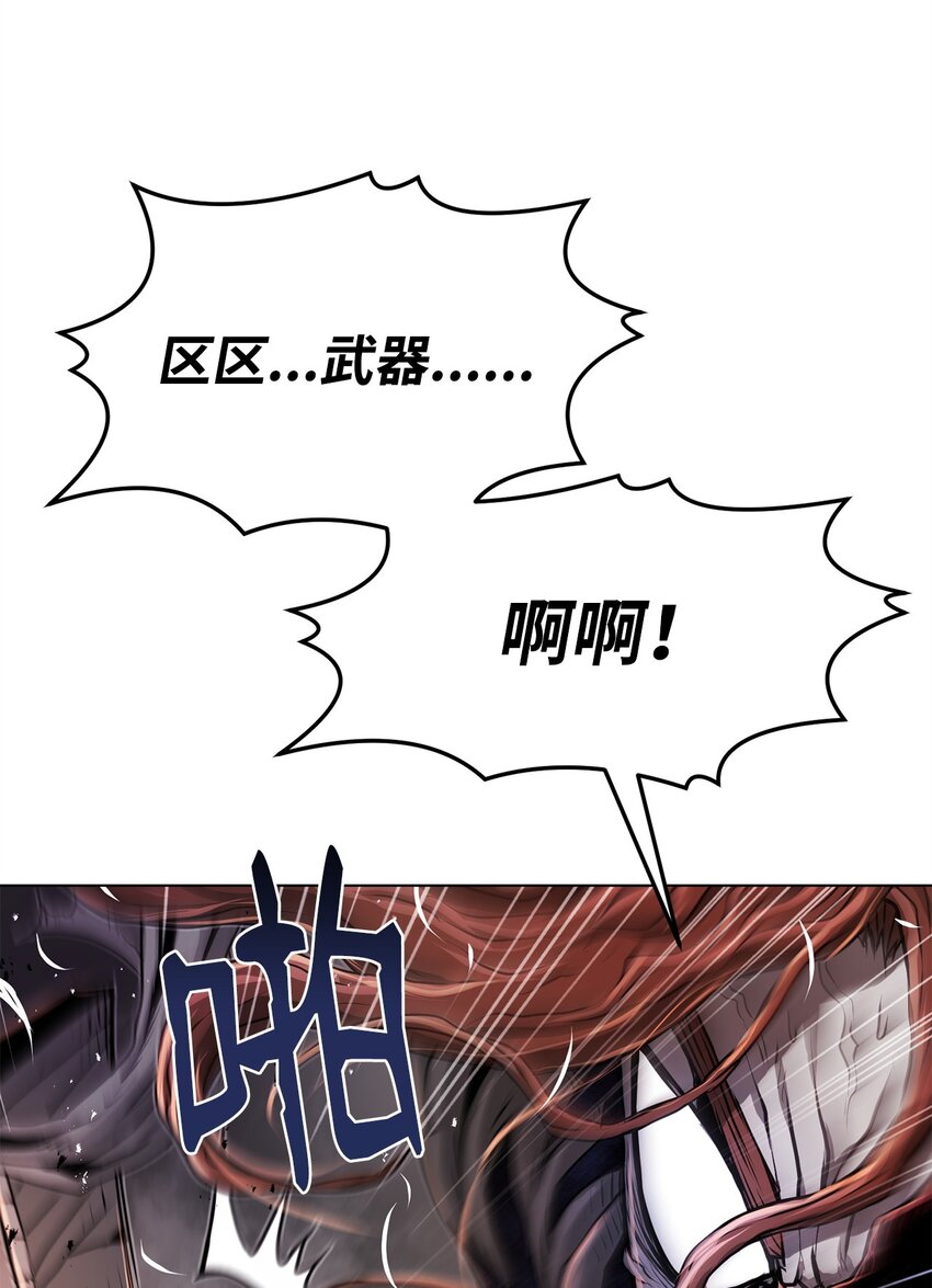 《0-kill 暗杀者》23 意外暴露 第16页
