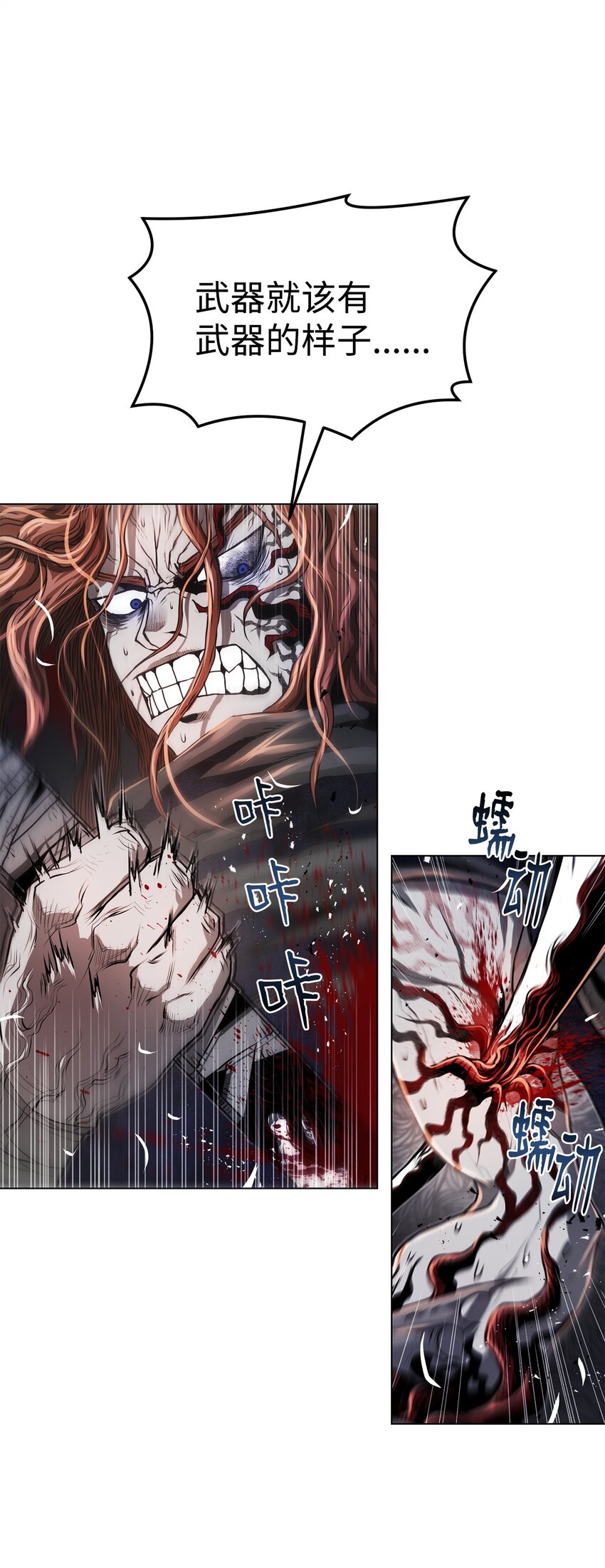 《0-kill 暗杀者》23 意外暴露 第20页