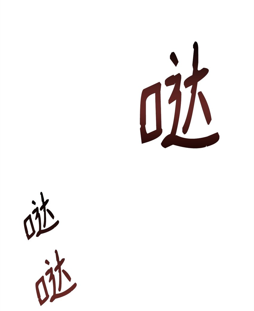 《0-kill 暗杀者》23 意外暴露 第26页