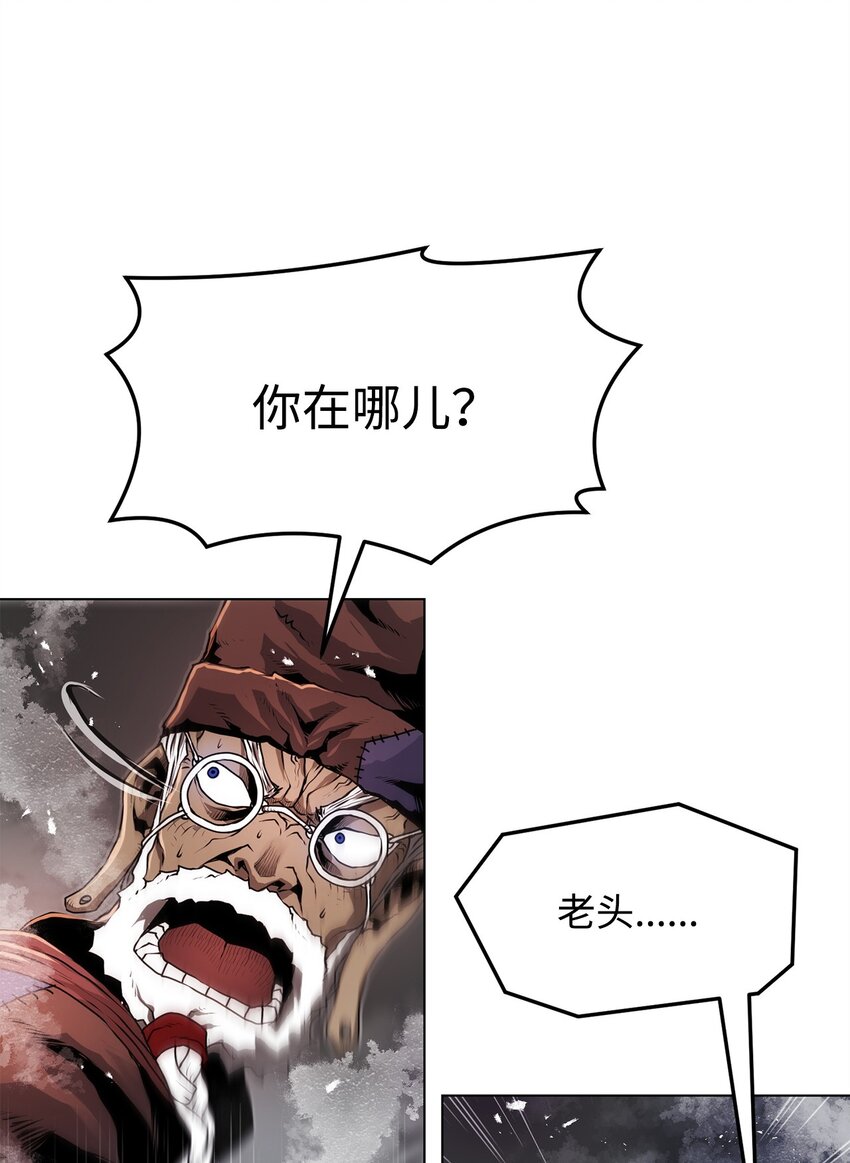 《0-kill 暗杀者》23 意外暴露 第28页
