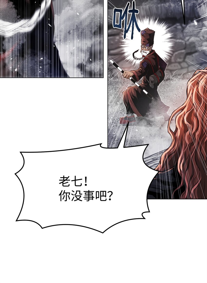 《0-kill 暗杀者》23 意外暴露 第29页