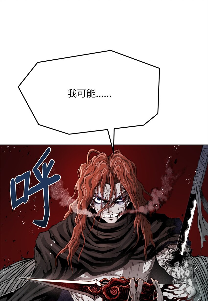 《0-kill 暗杀者》23 意外暴露 第30页