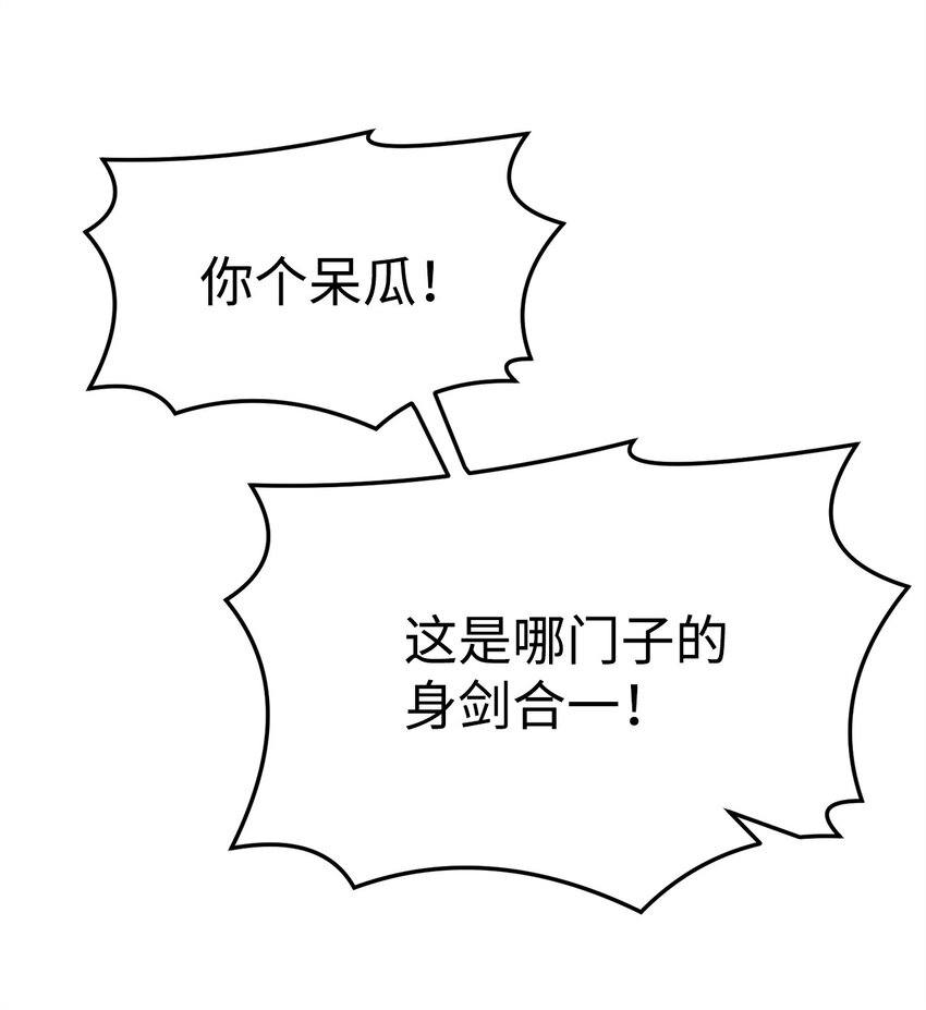 《0-kill 暗杀者》23 意外暴露 第32页