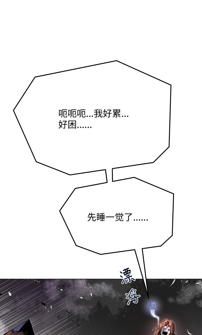 《0-kill 暗杀者》23 意外暴露 第35页