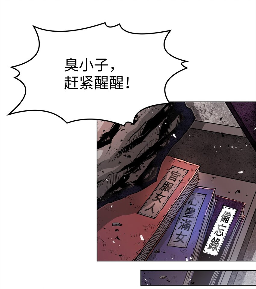 《0-kill 暗杀者》23 意外暴露 第38页
