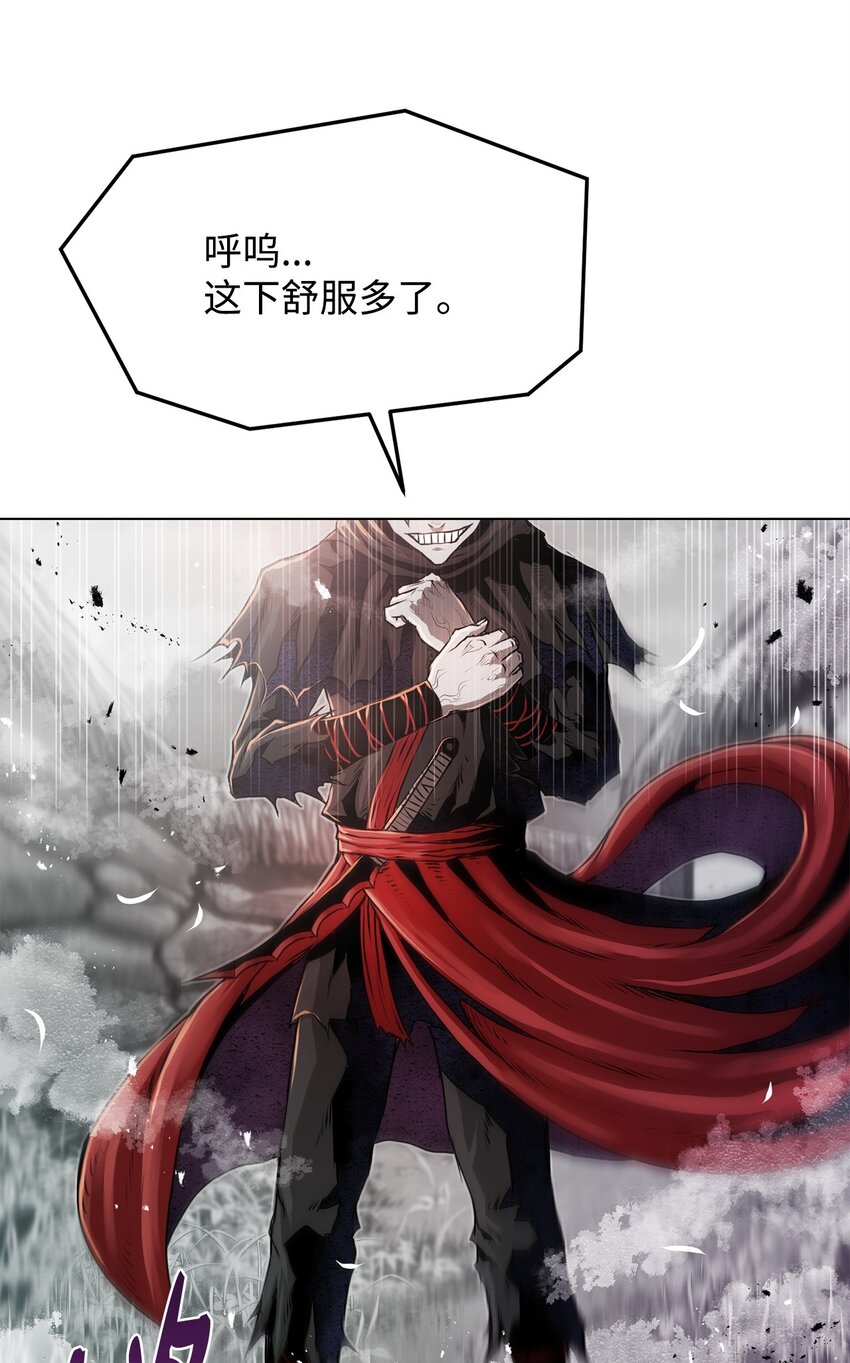 《0-kill 暗杀者》23 意外暴露 第44页