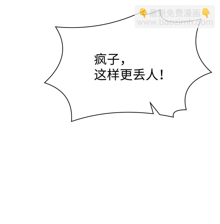 《0-kill 暗杀者》23 意外暴露 第47页