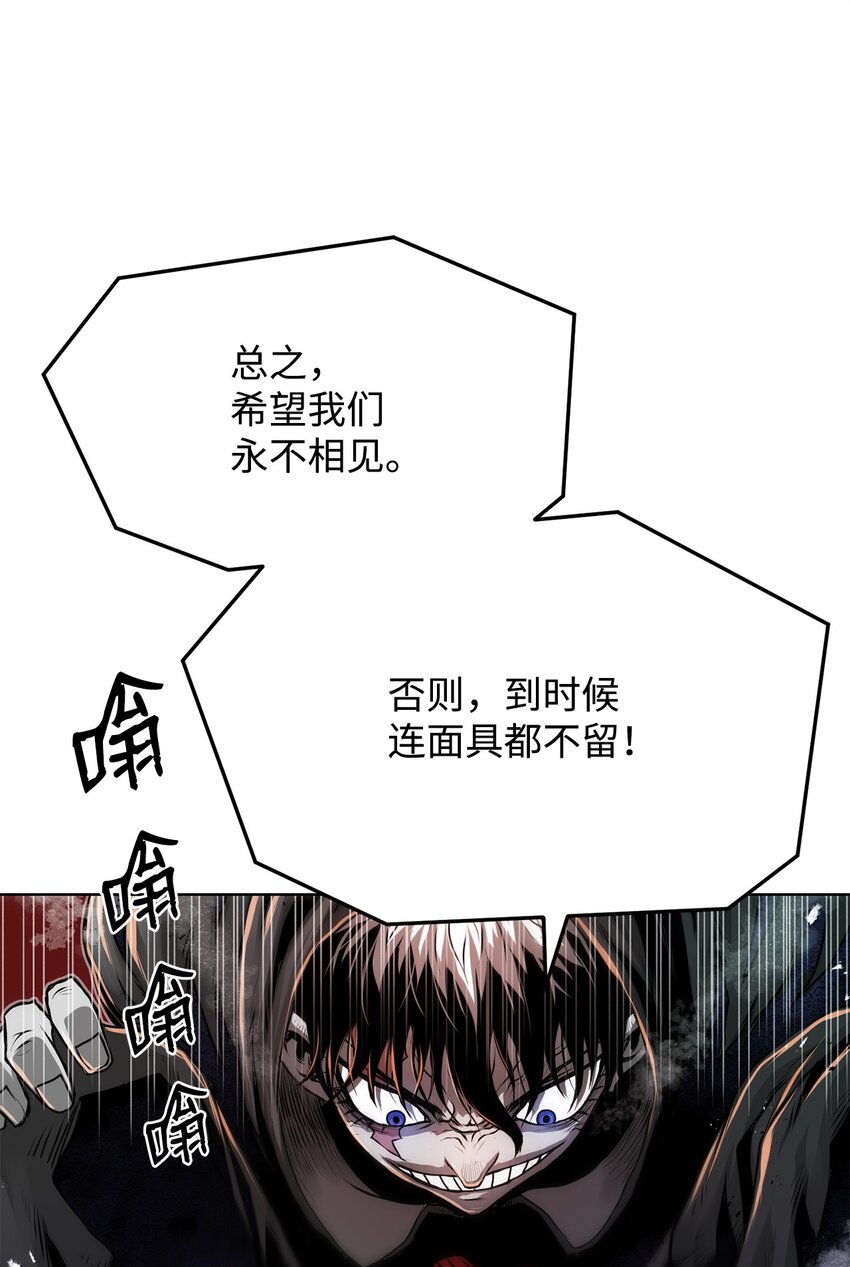 《0-kill 暗杀者》23 意外暴露 第48页