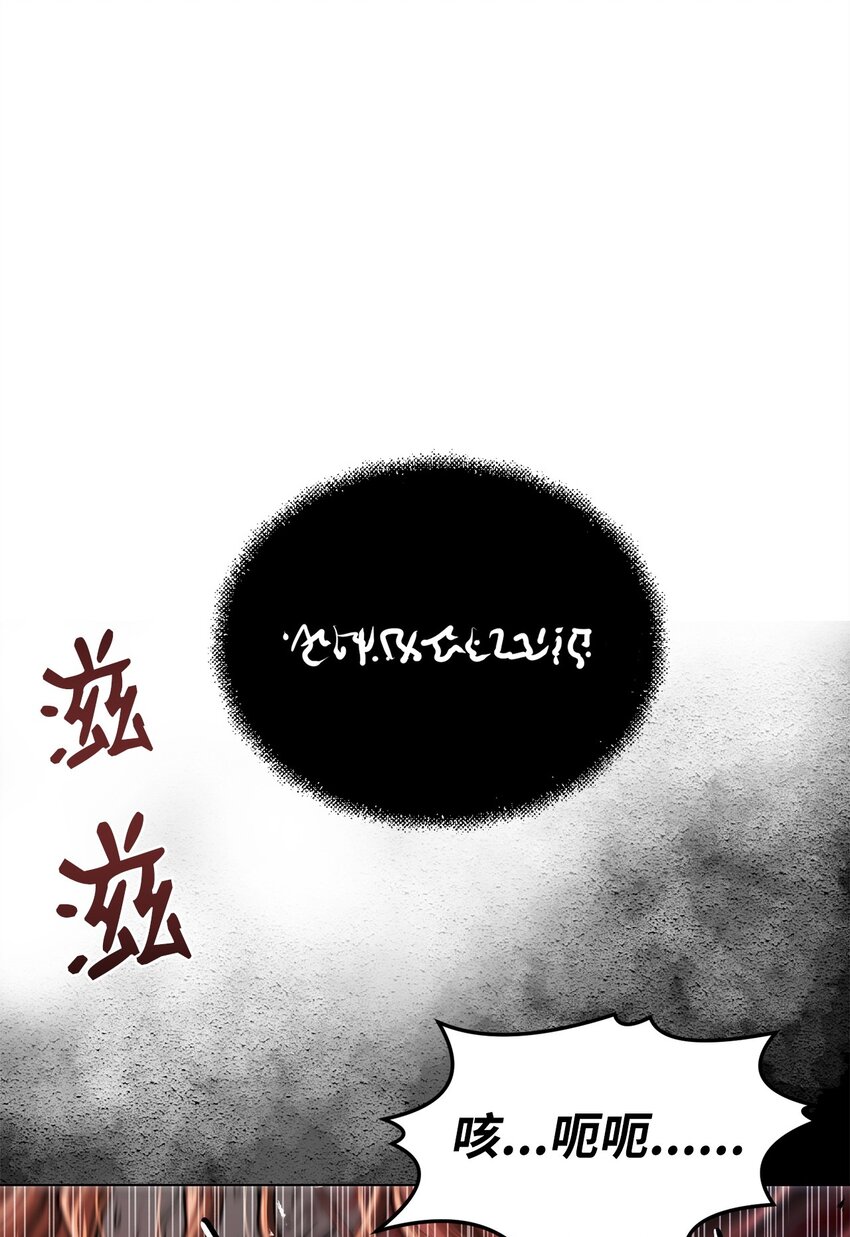 《0-kill 暗杀者》23 意外暴露 第8页