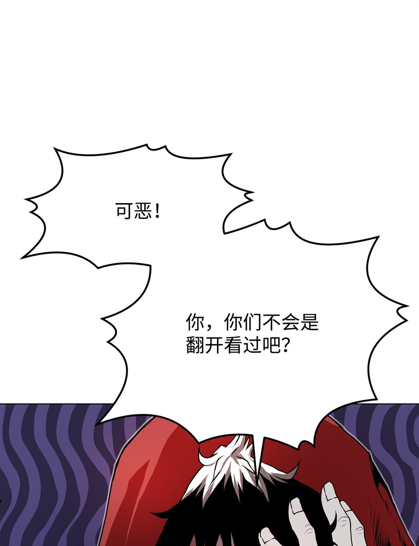 《0-kill 暗杀者》21 弟弟的尊严 第11页