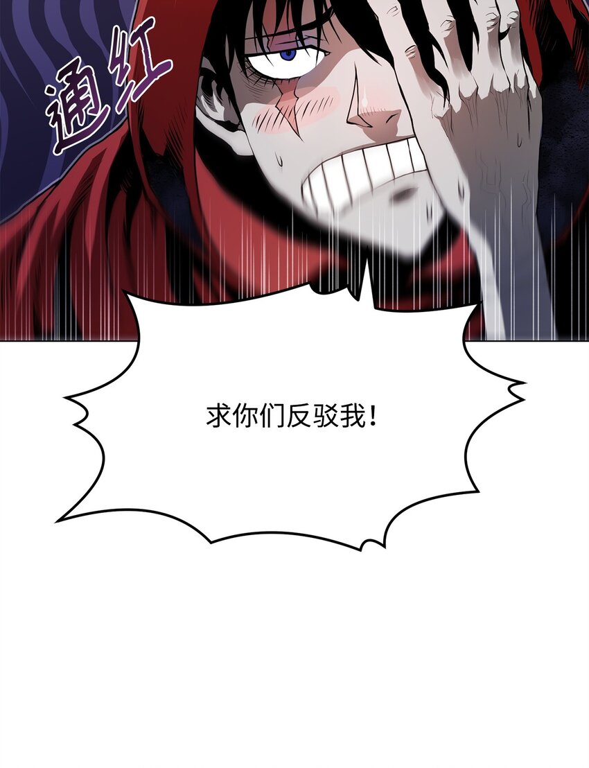 《0-kill 暗杀者》21 弟弟的尊严 第12页