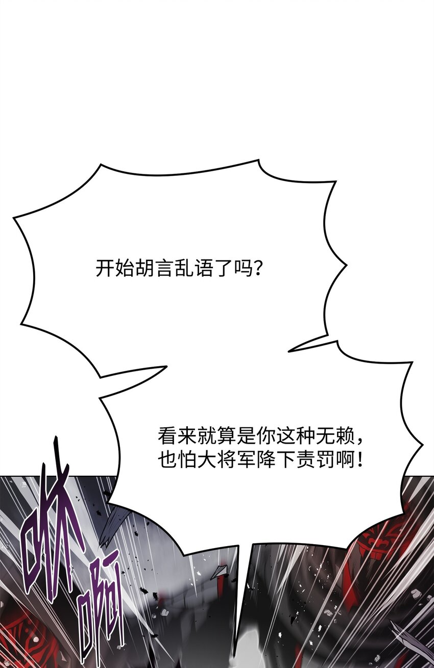 《0-kill 暗杀者》21 弟弟的尊严 第13页