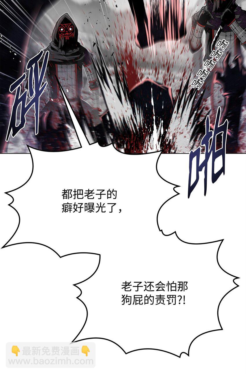 《0-kill 暗杀者》21 弟弟的尊严 第18页