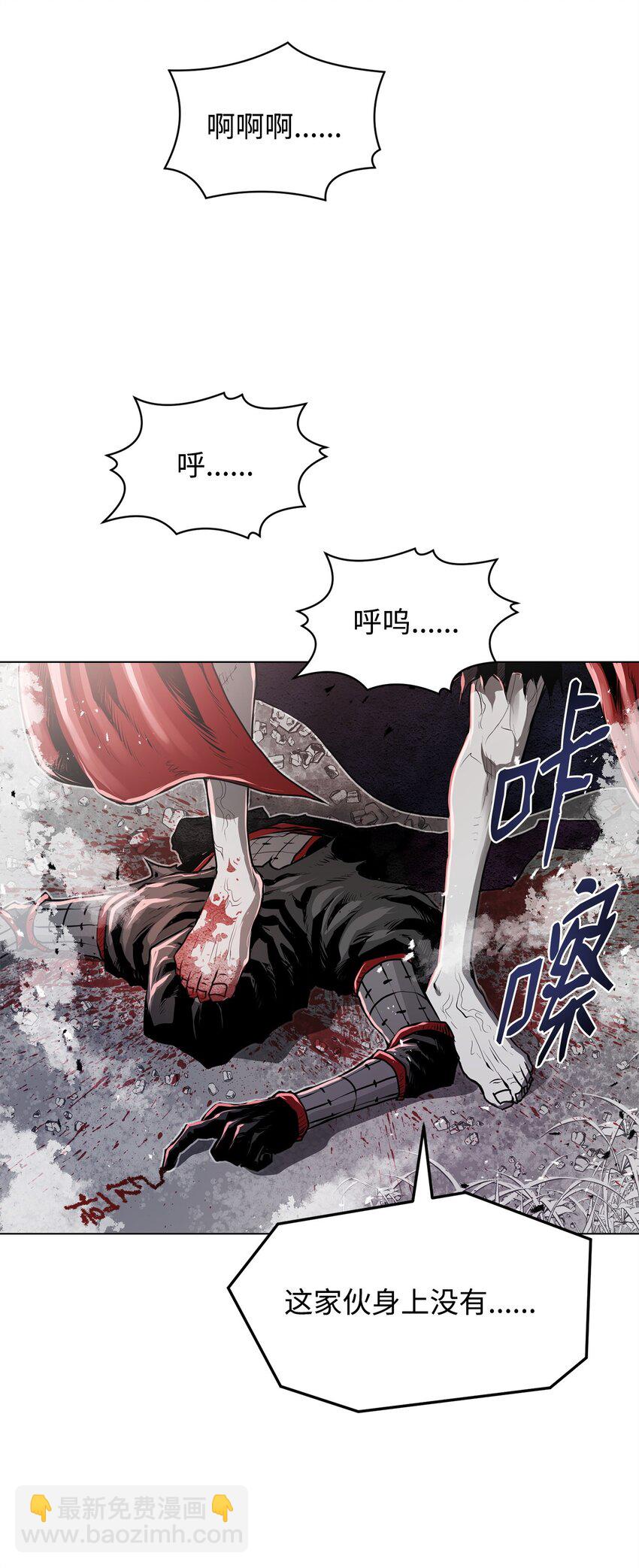 《0-kill 暗杀者》21 弟弟的尊严 第19页