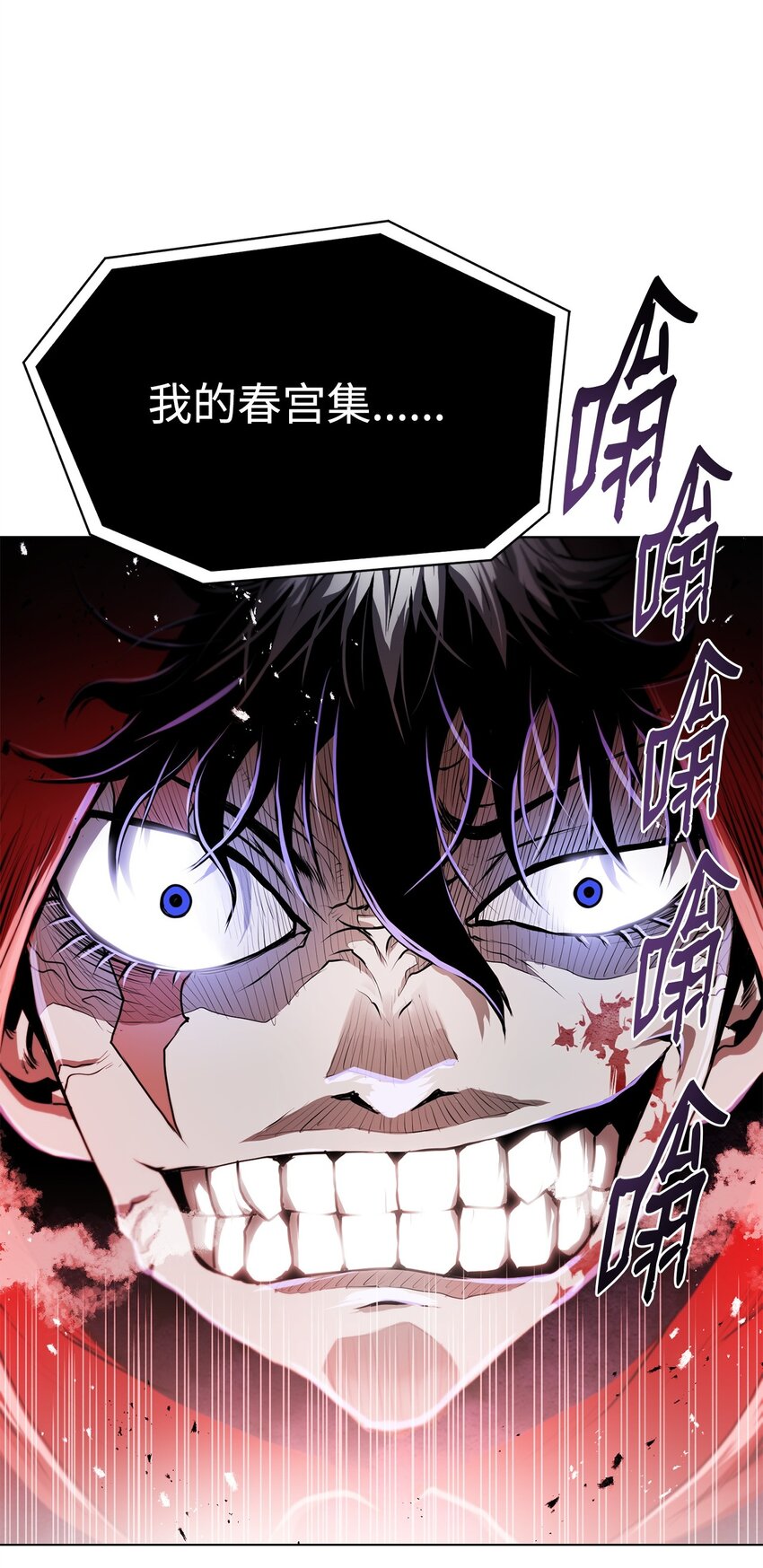 《0-kill 暗杀者》21 弟弟的尊严 第21页