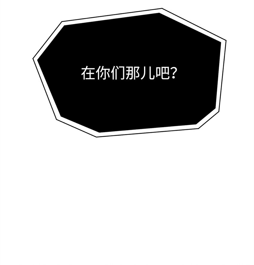 《0-kill 暗杀者》21 弟弟的尊严 第22页