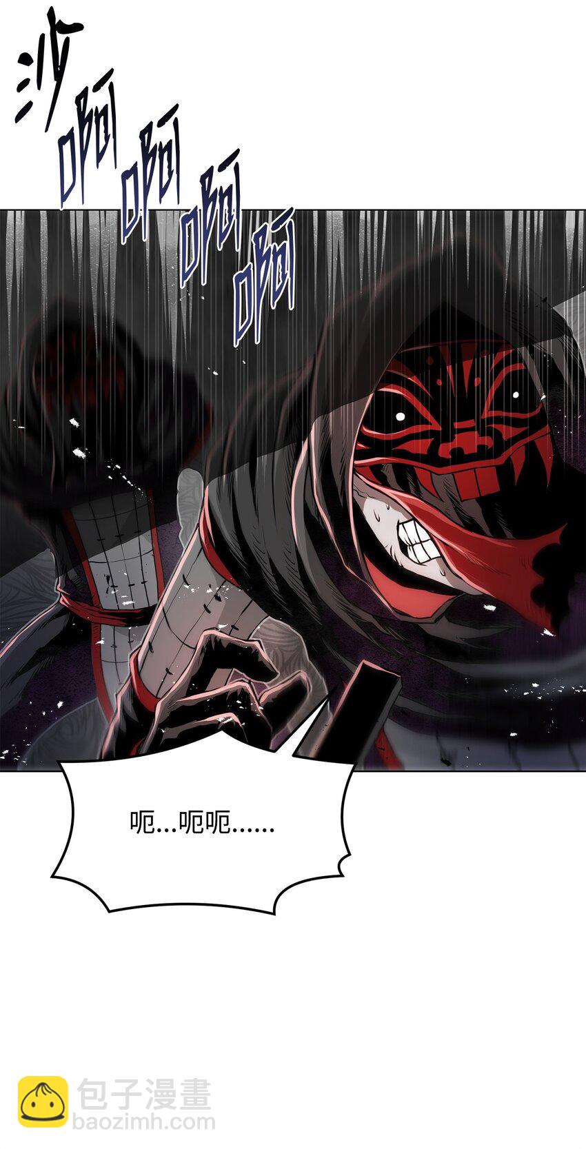 《0-kill 暗杀者》21 弟弟的尊严 第23页