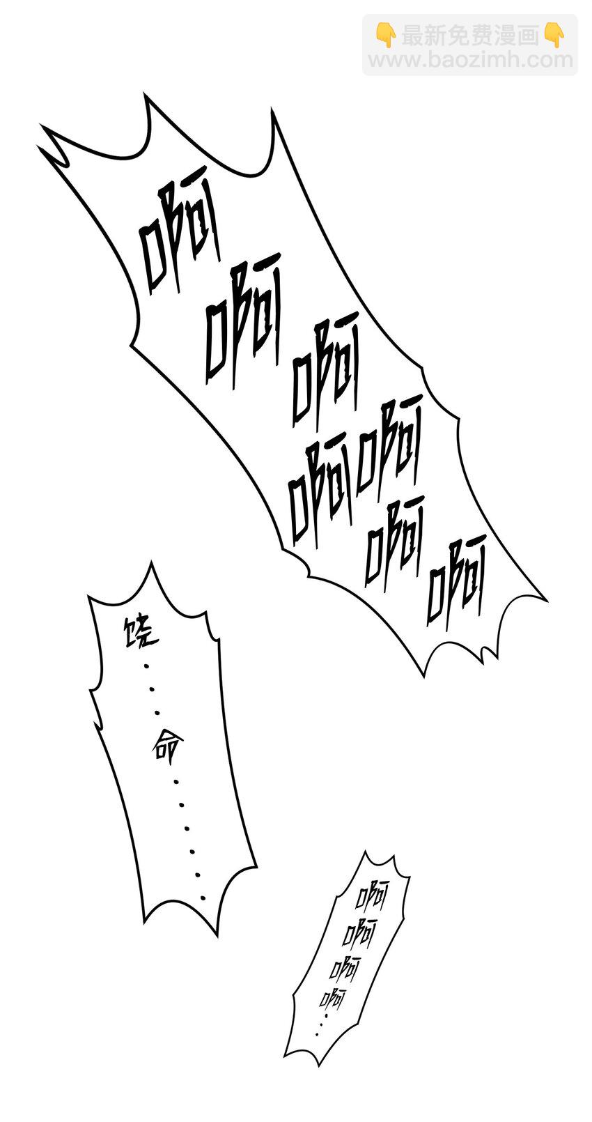 《0-kill 暗杀者》21 弟弟的尊严 第24页