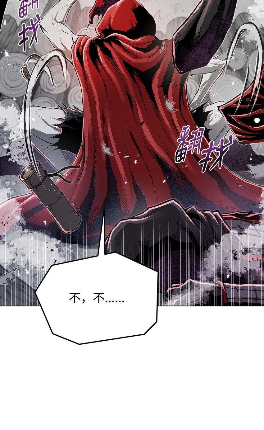 《0-kill 暗杀者》21 弟弟的尊严 第26页