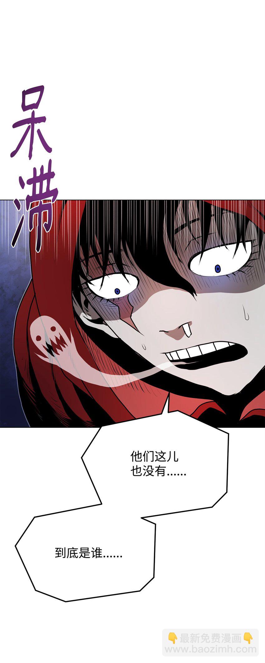 《0-kill 暗杀者》21 弟弟的尊严 第27页