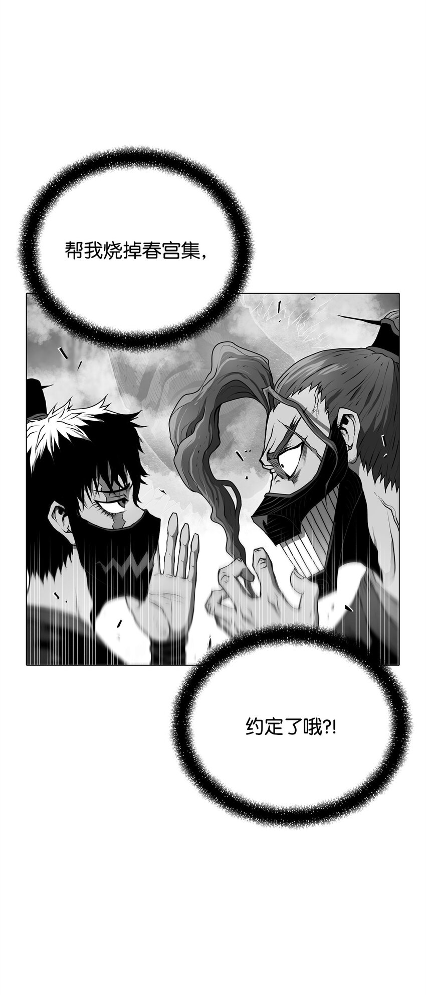 《0-kill 暗杀者》21 弟弟的尊严 第29页