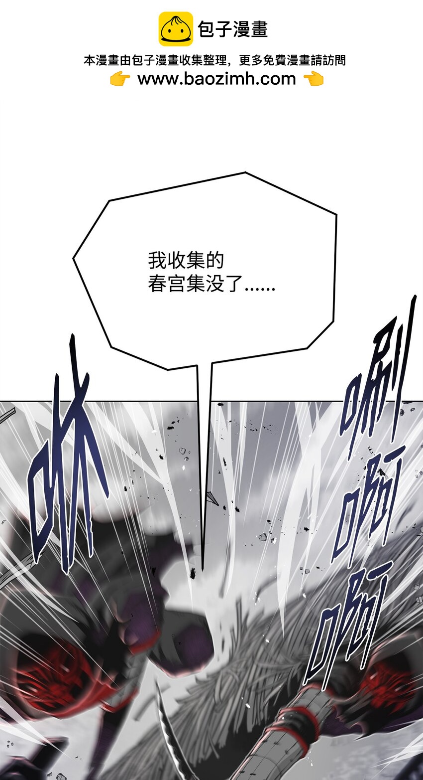 《0-kill 暗杀者》21 弟弟的尊严 第2页