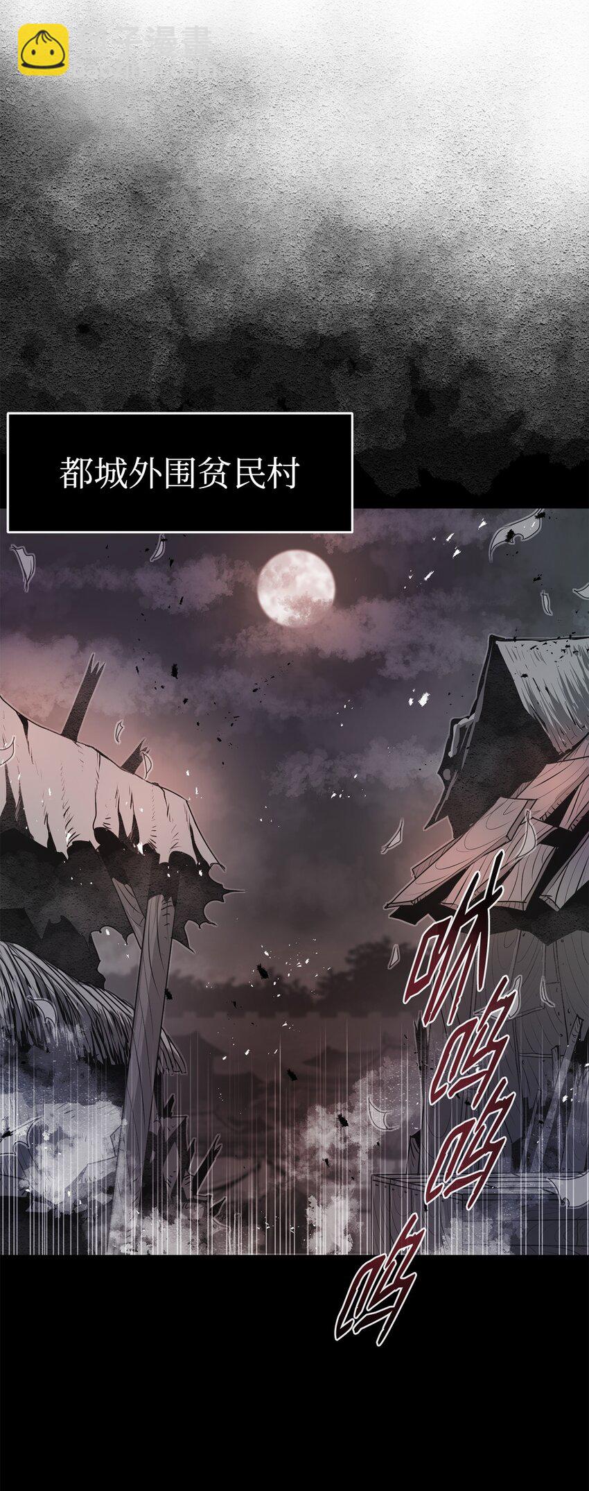 《0-kill 暗杀者》21 弟弟的尊严 第34页