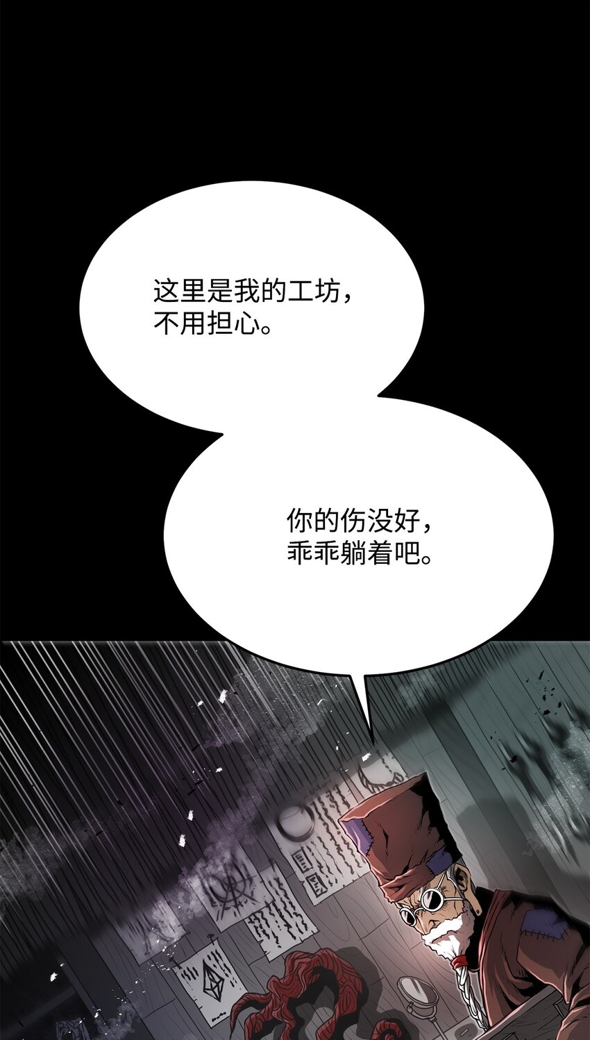 《0-kill 暗杀者》21 弟弟的尊严 第42页
