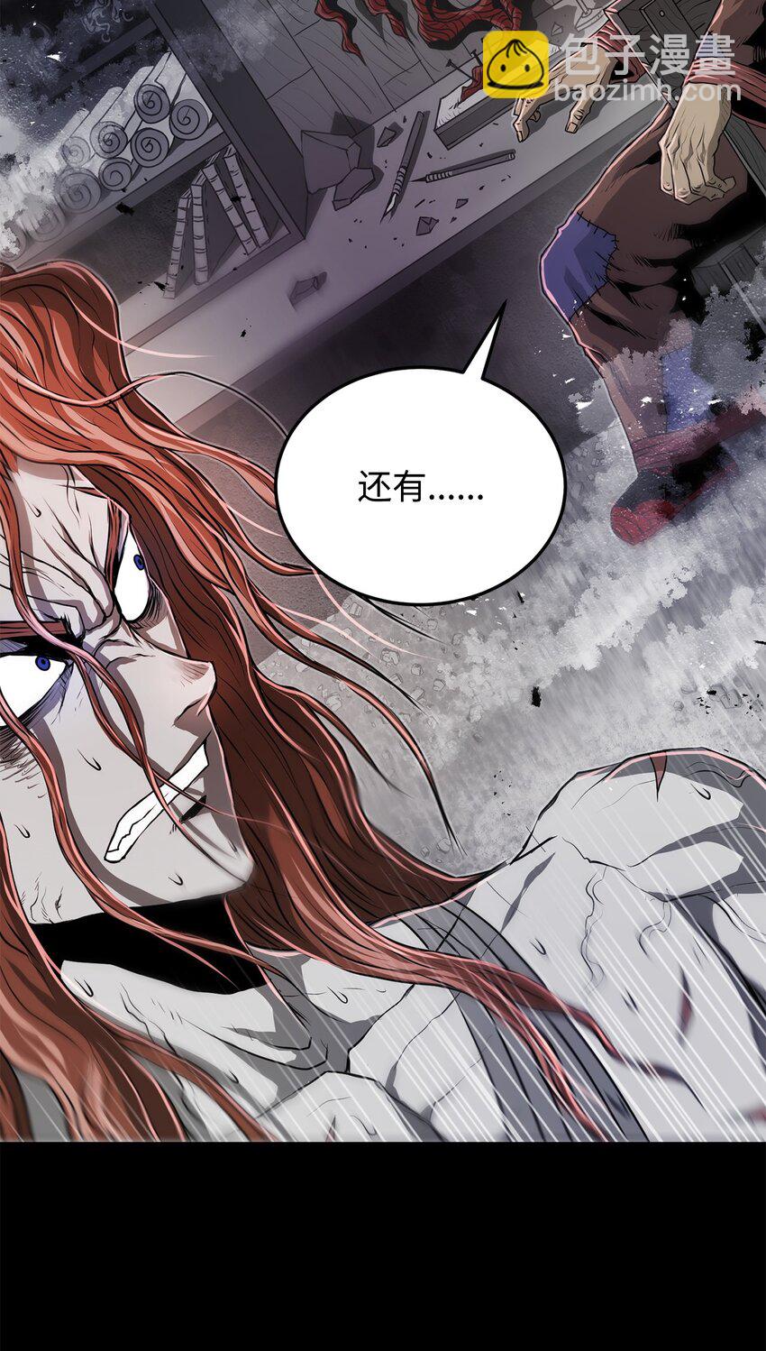 《0-kill 暗杀者》21 弟弟的尊严 第43页