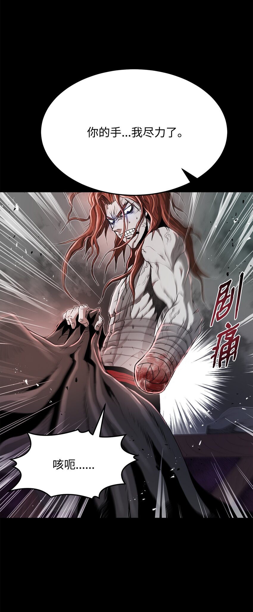 《0-kill 暗杀者》21 弟弟的尊严 第44页