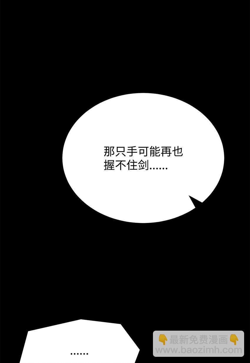 《0-kill 暗杀者》21 弟弟的尊严 第45页