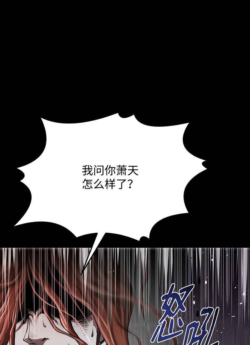《0-kill 暗杀者》21 弟弟的尊严 第48页