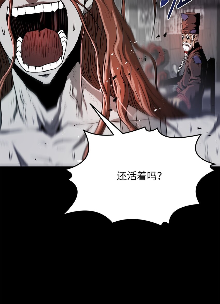 《0-kill 暗杀者》21 弟弟的尊严 第49页