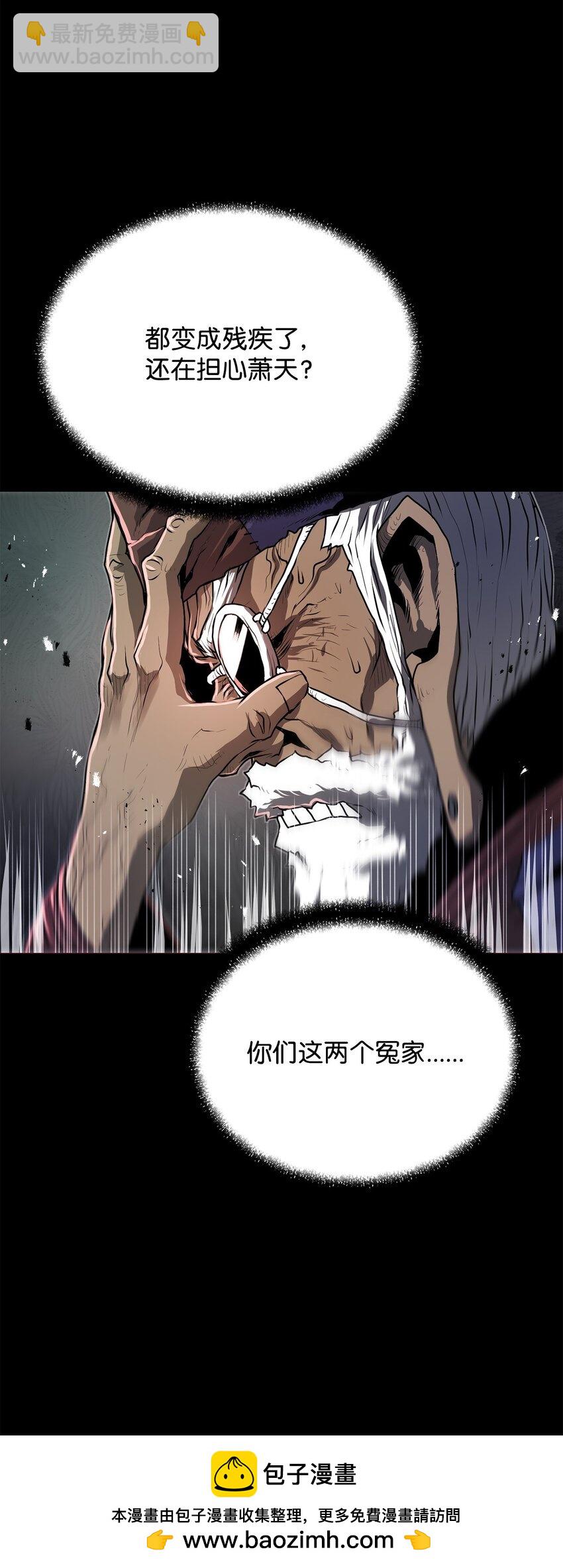 《0-kill 暗杀者》21 弟弟的尊严 第50页